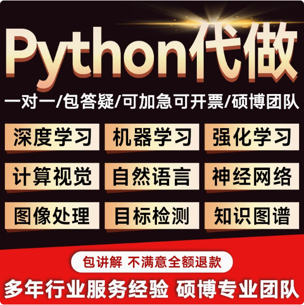 软件开发定制作微信小程序APP代做java代码代编写设计python编程-龙岩市新罗区犀群莎信息咨询工作室